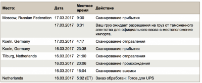 Снимок экрана 2017-03-17 в 10.37.44.png