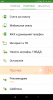 Screenshot_2018-03-28-15-01-07-618_ru.sberbankmobile.png
