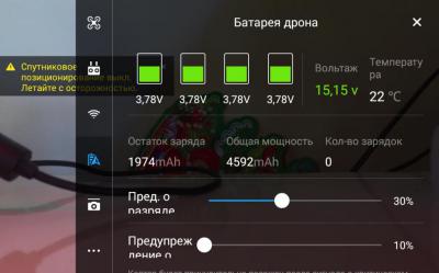 Screenshot_2017-07-19-06-51-26-267_dji.jpg