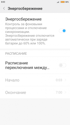 Screenshot_2016-09-04-08-03-05-592_com.miui.securitycenter.png