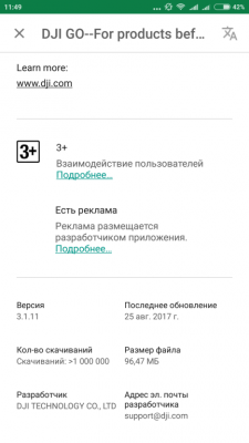 Screenshot_2017-09-07-11-49-00-335_com.android.vending.png